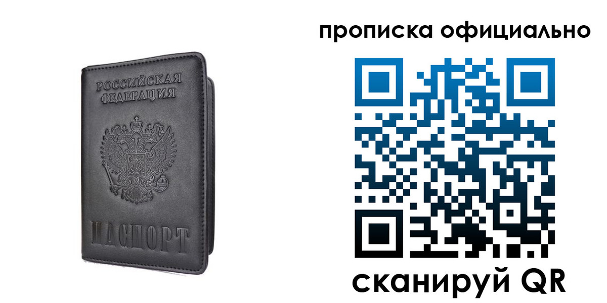 прописка поиск в Чернушке