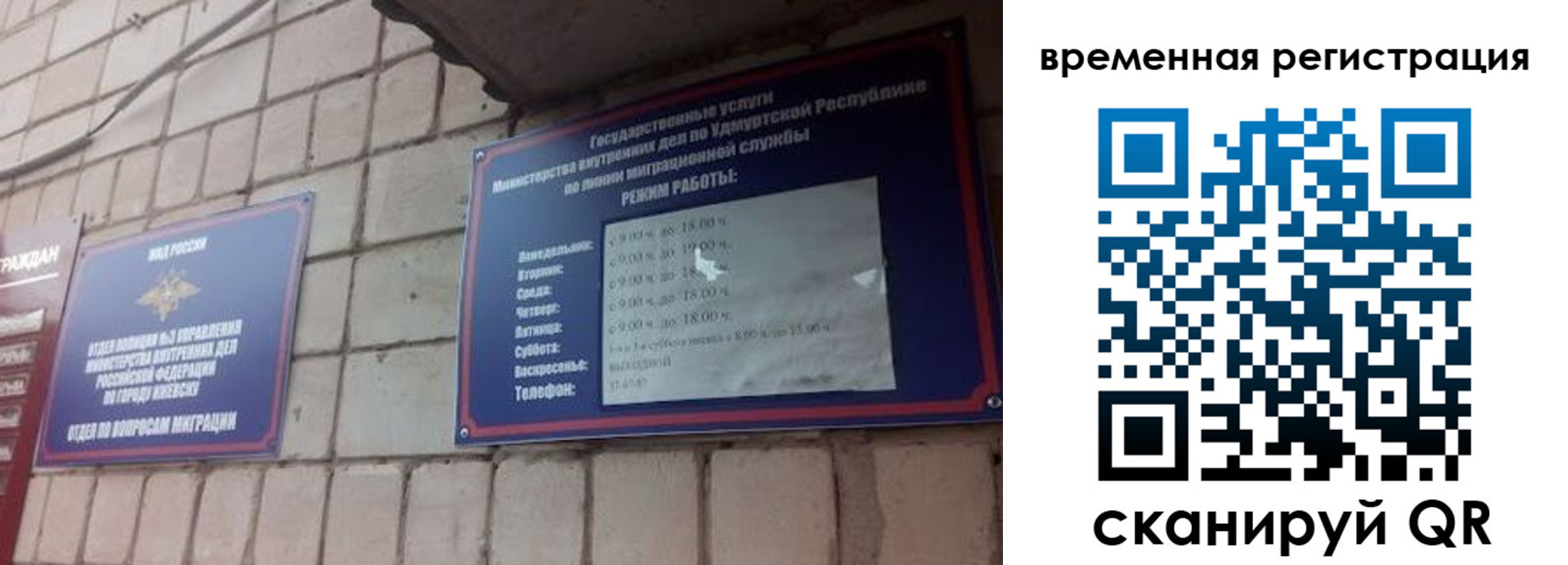 временная регистрация госуслуги в Чернушке