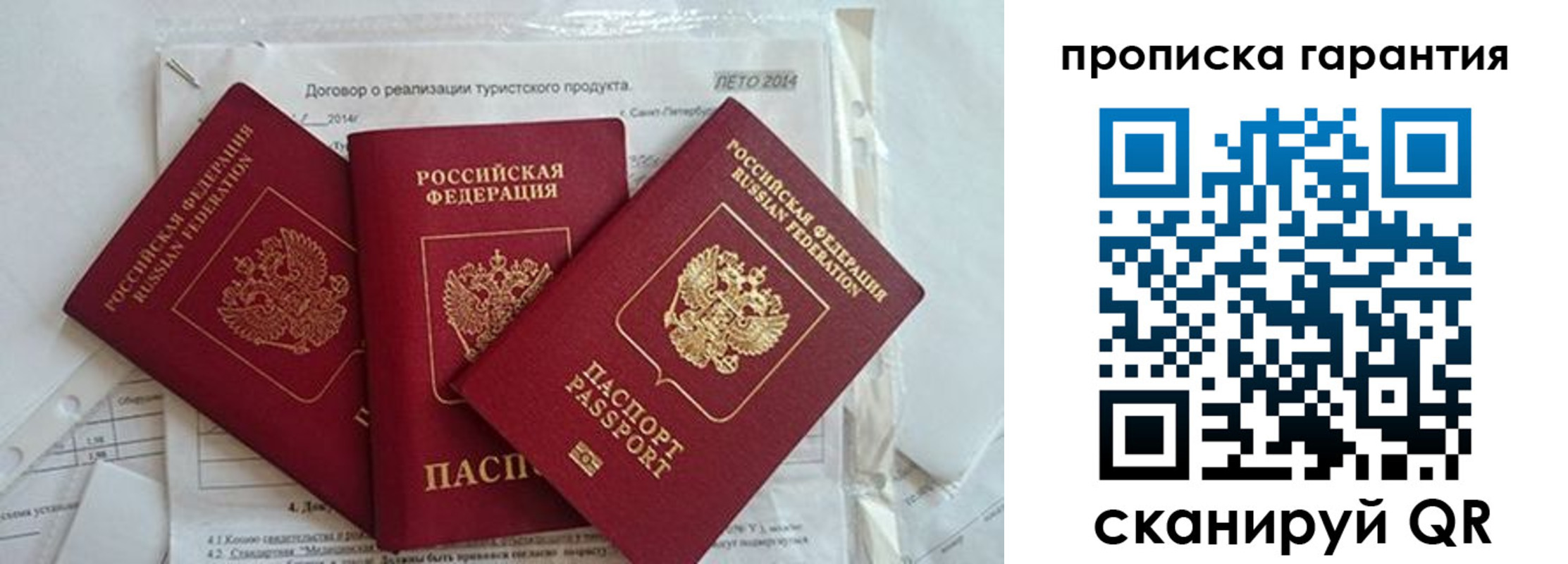 прописка в квартире в Чернушке